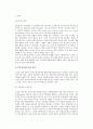 노인부양 유형(부양주체, 부양부담, 부양 필요성에 따른 형태) 6페이지
