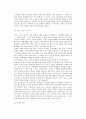 노인부양 유형(부양주체, 부양부담, 부양 필요성에 따른 형태) 8페이지