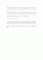 [청소년과 사이버문화] 청소년문화의 주체성과 대중성, 청소년사이버문화의 특징 8페이지