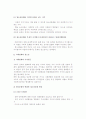 [청소년문화 복지의 의의와 전개과정] 청소년문화의 개념과 논의, 사회변화와 청소년, 우리나라 청소년정책 전개과정에서 문화정책 - 특징, 특성, 개선과제, 의의 중요성 3페이지