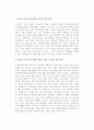 [청소년 성적 소수자] 청소년 성소수자에 대한 개념과 이론 및 정책적 제언 8페이지