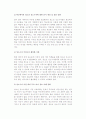 [청소년 성적 소수자] 청소년 성소수자에 대한 개념과 이론 및 정책적 제언 9페이지