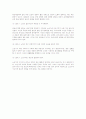 [심리적 노화현상] 심리적 노화의 개념과 특성 및 양상 8페이지