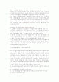 노인여가활동(노인여가의 특성과 여가시설의 문제점, 노인자원봉사활동의 실태와 필요성, 문제점 및 활성화 방안) 7페이지