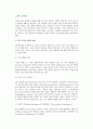 [노화와 인지변화] 노인의 지적능력 안정과 변화, 연령과 기억력, 학습과 문제해결능력, 창조성과 지혜 2페이지