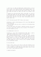 [노화와 인지변화] 노인의 지적능력 안정과 변화, 연령과 기억력, 학습과 문제해결능력, 창조성과 지혜 3페이지