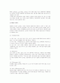 [노화와 인지변화] 노인의 지적능력 안정과 변화, 연령과 기억력, 학습과 문제해결능력, 창조성과 지혜 4페이지