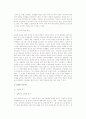[노년의 성생활] 노화와 성기능 및 성활동, 노년기 성관계 상호작용 3페이지