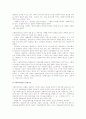 노인복지시설의 변경, 휴지, 폐지, 운영법인 4페이지