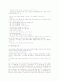 노인복지시설의 변경, 휴지, 폐지, 운영법인 6페이지