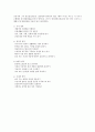 심리적 노화현상(감각기능 및 지능과 노화현상, 노년기의 정서변화와 발달과업) 10페이지