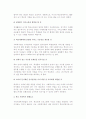학교사회복지의 의의(목적, 방향, 과제) 및 학교사회복지사업의 기능과 대상, 필요성, 학교사회복지사 역할 6페이지