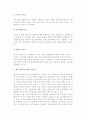 학교사회복지의 의의(목적, 방향, 과제) 및 학교사회복지사업의 기능과 대상, 필요성, 학교사회복지사 역할 9페이지