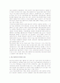 학교사회복지의 의의(목적, 방향, 과제) 및 학교사회복지사업의 기능과 대상, 필요성, 학교사회복지사 역할 10페이지