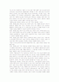 [아동청소년가출] 아동 및 청소년 가출의 정의와 관점, 가출원인(요인), 해결방안 4페이지