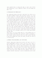 [아동청소년가출] 아동 및 청소년 가출의 정의와 관점, 가출원인(요인), 해결방안 10페이지