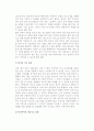 [아동청소년가출] 아동 및 청소년 가출의 정의와 관점, 가출원인(요인), 해결방안 12페이지