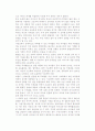[다문화가정] 다문화 가정의 개념과 유형 및 지원의 개선방안, 다문화가정 자녀 교육의 문제점과 정책지원 4페이지