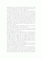 [다문화가정] 다문화 가정의 개념과 유형 및 지원의 개선방안, 다문화가정 자녀 교육의 문제점과 정책지원 6페이지