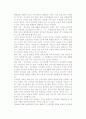[다문화가정] 다문화 가정의 개념과 유형 및 지원의 개선방안, 다문화가정 자녀 교육의 문제점과 정책지원 8페이지