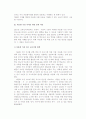 [다문화가정] 다문화 가정의 개념과 유형 및 지원의 개선방안, 다문화가정 자녀 교육의 문제점과 정책지원 9페이지