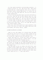 [다문화가정] 다문화 가정의 개념과 유형 및 지원의 개선방안, 다문화가정 자녀 교육의 문제점과 정책지원 10페이지