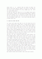 [다문화가정] 다문화 가정의 개념과 유형 및 지원의 개선방안, 다문화가정 자녀 교육의 문제점과 정책지원 11페이지