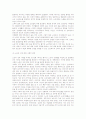 [노인문제] 노년기 소득감소와 건강문제, 역할상실과 갈등문제, 노인학대와 성문제 - 노인학대의 개념과 유형 9페이지