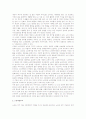 [노인인권과 노인학대] 노인인권 및 노인차별주의, 노인학대의 위험요인과 실태 및 대응방안 3페이지