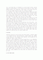 [노인상담] 노인상담의 개념과 특성, 필요성, 영역, 목적, 종류, 과정, 기술 12페이지