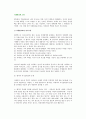 [치매환자와 가족] 치매환자 환경관리, 가정간호, 사회적서비스, 의사소통, 치매가족의 갈등과 스트레스 2페이지