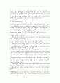 [치매환자와 가족] 치매환자 환경관리, 가정간호, 사회적서비스, 의사소통, 치매가족의 갈등과 스트레스 4페이지