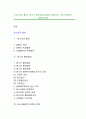 [청소년과 흡연] 청소년 흡연실태(피해)와 영향요인, 청소년흡연의 대책과 방향 1페이지