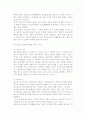[청소년과 흡연] 청소년 흡연실태(피해)와 영향요인, 청소년흡연의 대책과 방향 6페이지
