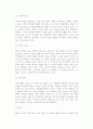 [아동학대] 아동학대의 개념과 유형, 원인, 결과, 학대아동을 위한 복지정책 및 서비스 실천방향 - 아동학대 관련 법 규정 4페이지