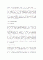 [아동학대] 아동학대의 개념과 유형, 원인, 결과, 학대아동을 위한 복지정책 및 서비스 실천방향 - 아동학대 관련 법 규정 5페이지