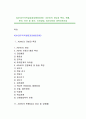 ADHD(주의력결핍과잉행동장애) -ADHD의 개념과 특징, 현황, 원인, 진단 및 평가, 치료방법, ADHD아동 대책지원사업 1페이지