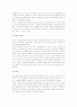 [청소년 성문화] 성적 차이와 비행, 비행의 관점, 성과 청소년 법체계 7페이지