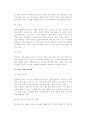 [인터넷중독] 인터넷 중독의 원인과 특성, 진단기준, 인터넷중독 예방과 문제해결방법 8페이지