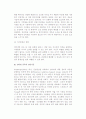[인터넷중독] 인터넷 중독의 원인과 특성, 진단기준, 인터넷중독 예방과 문제해결방법 9페이지