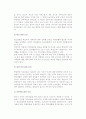 [학업중단] 학업중단의 개념과 유형 및 원인, 학업중단청소년의 특성과 문제, 적응 유형, 복지정책현황 및 과제 : 심리적 특성, 학업중단 적응유형 5페이지