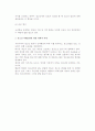 [청소년 비행문화] 소년범죄의 개념(정의)과 특징, 이론, 처우 강화 및 정책방안 개선, 청소년비행 대책과 과제 13페이지
