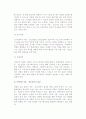[아동-청소년복지] 아동 및 청소년복지의 개념과 대상, 원칙, 실천원리(방법), 아동청소년 복지서비스 유형 12페이지