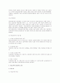[노인과 공공부조] 국민기초생활보장, 경로연금과 교통수당, 의료급여와 건강진단 및 검진 7페이지