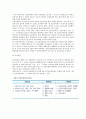 [노인과 공공부조] 국민기초생활보장, 경로연금과 교통수당, 의료급여와 건강진단 및 검진 11페이지