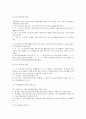 [노인과 공공부조] 국민기초생활보장, 경로연금과 교통수당, 의료급여와 건강진단 및 검진 13페이지