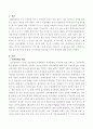 정신건강 문제 중 지적장애 정신건강 욕구와 문제점을 서술 2페이지