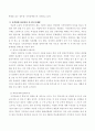 정신건강 문제 중 지적장애 정신건강 욕구와 문제점을 서술 3페이지