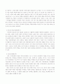 정신건강 문제 중 지적장애 정신건강 욕구와 문제점을 서술 4페이지