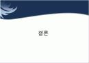 원예의 미래 29페이지